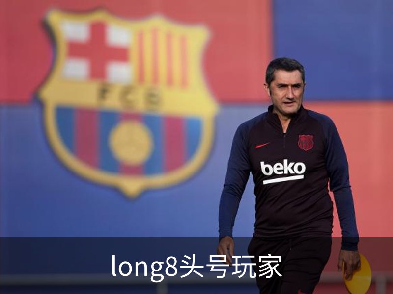 关于long8头号玩家